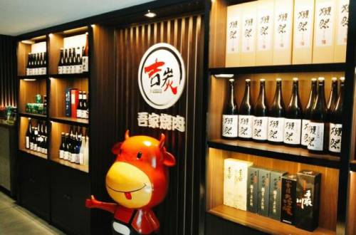 吉炭吾家烧肉加盟费