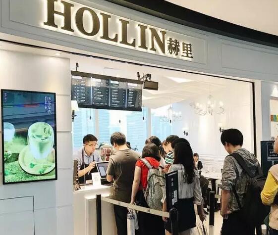 HOLLIN赫里饮品加盟