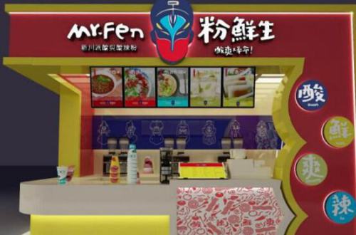 粉鲜生酸辣粉加盟费