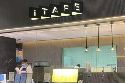 itafe蓝火柴加盟费用