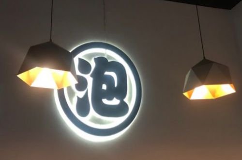 泡泡堂炸货铺加盟费