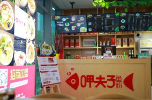 呷夫子鱼粉加盟费