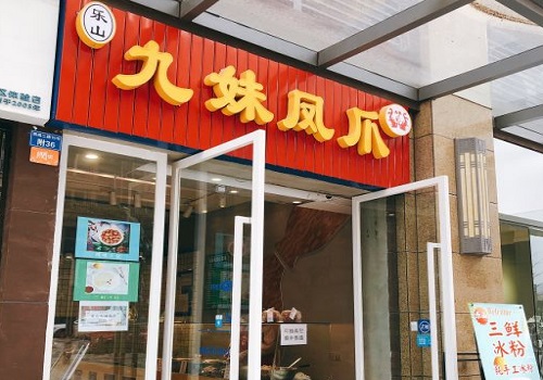 九妹凤爪