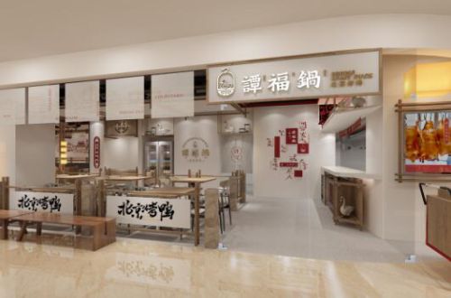 谭福锅京味小馆