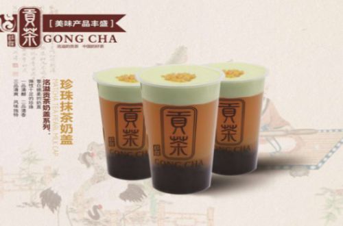 洺溢贡茶加盟费
