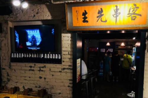 客串先生烧烤加盟费