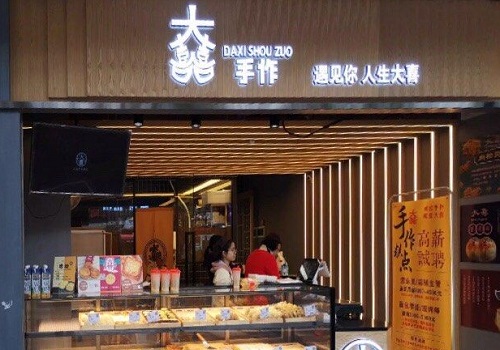 大喜手作