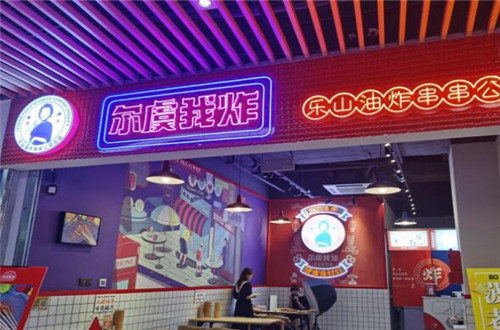 尔虞我炸