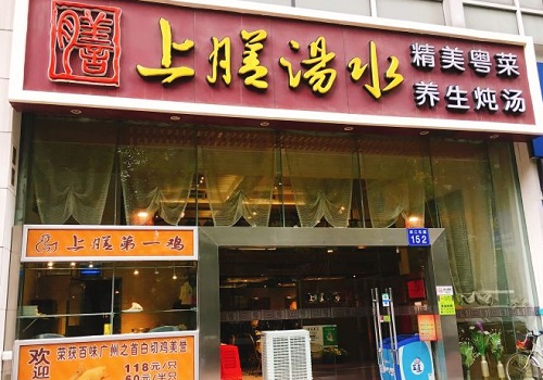 上膳汤水