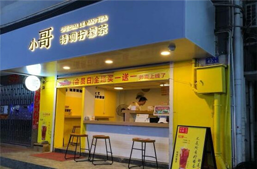 小哥特调柠檬茶