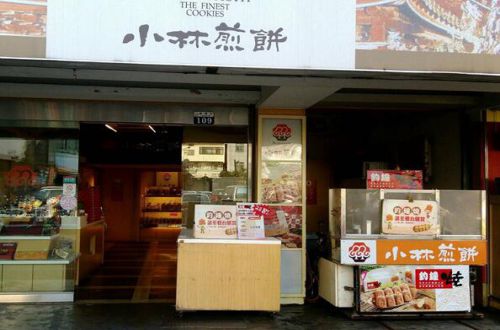 小林煎饼加盟费多少钱