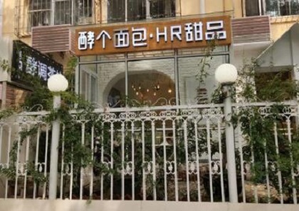 酵个面包加盟