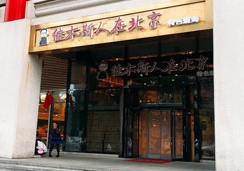 佳木斯人在北京