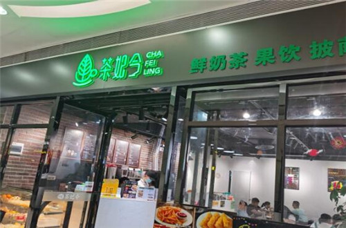 茶妃令