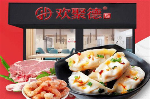 欢聚德虾仁水饺