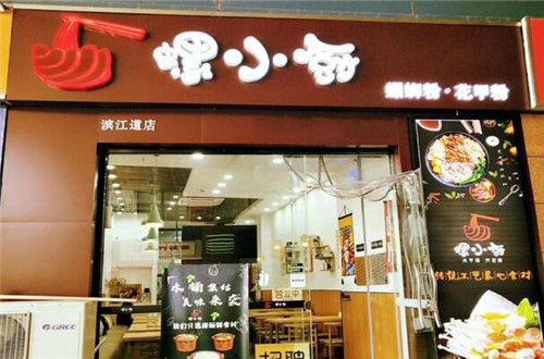 螺小厨