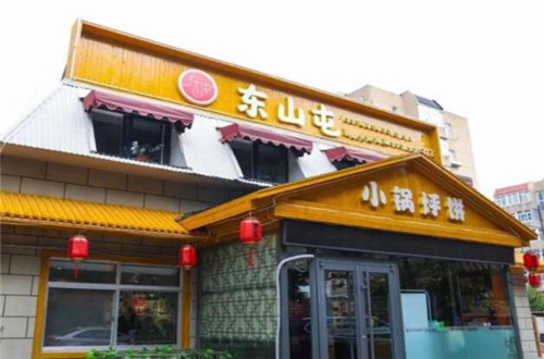 东山屯小锅烀饼