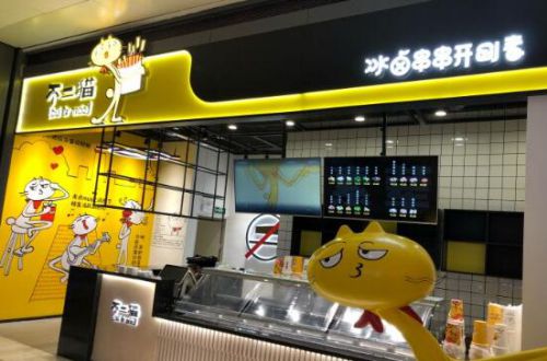 不二猫冰卤串串