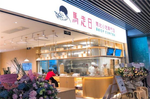 马走日南北小吃