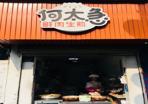 何太急生煎