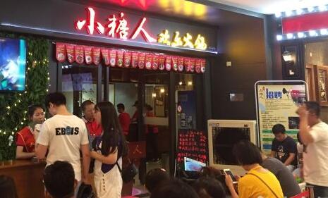 小糖人欢乐火锅加盟介绍 小糖人欢乐火锅加盟费用