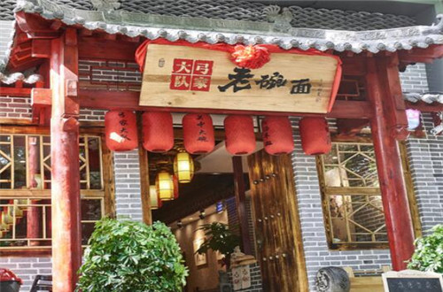 弓家大队