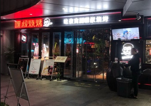 嘿叔烧烤