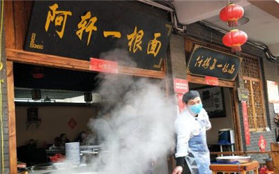 阿轩一根面加盟费用