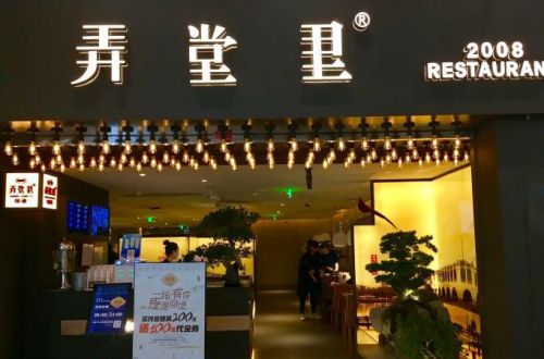 弄堂里