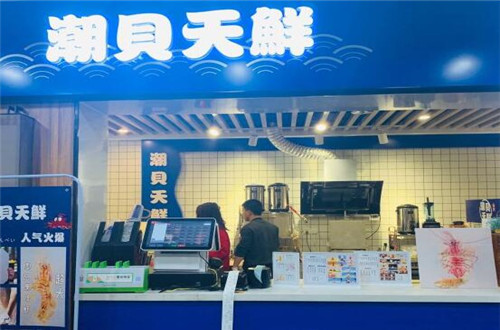 潮贝天鲜
