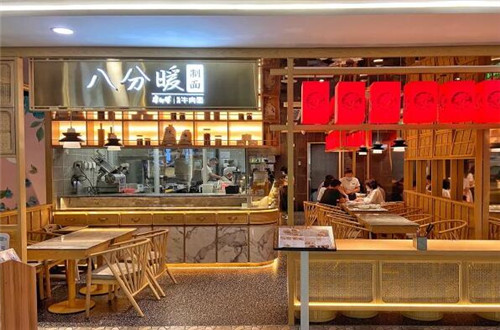 八分暖制面