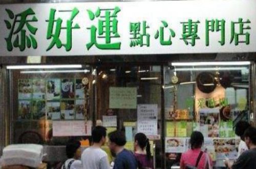 添好运点心专门店加盟费