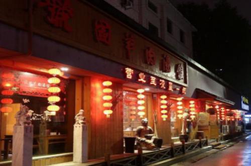 虢国羊肉汤加盟费