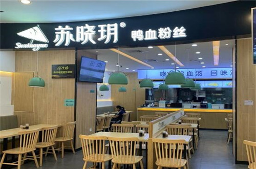 苏晓玥鸭血粉丝