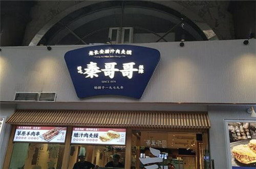 秦哥哥