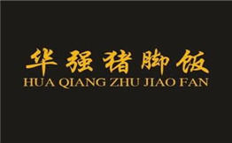 华强隆江猪脚饭