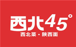 西北45度加盟