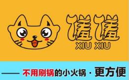 馐馐邻家小火锅