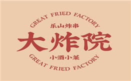 大炸院
