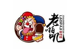 老啪叽串炒饭