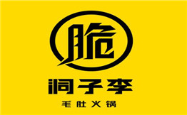 洞子李毛肚火锅