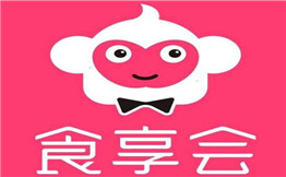 食享会