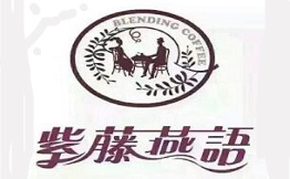 紫藤燕语