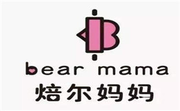 焙尔妈妈