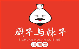 厨子与辣子