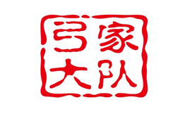弓家大队