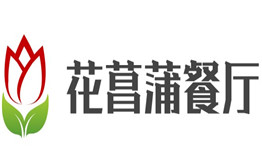 花菖蒲餐厅