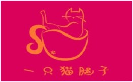 一只猫腿子