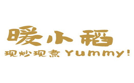 暖小稻现炒现煮