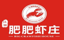 肥肥虾庄